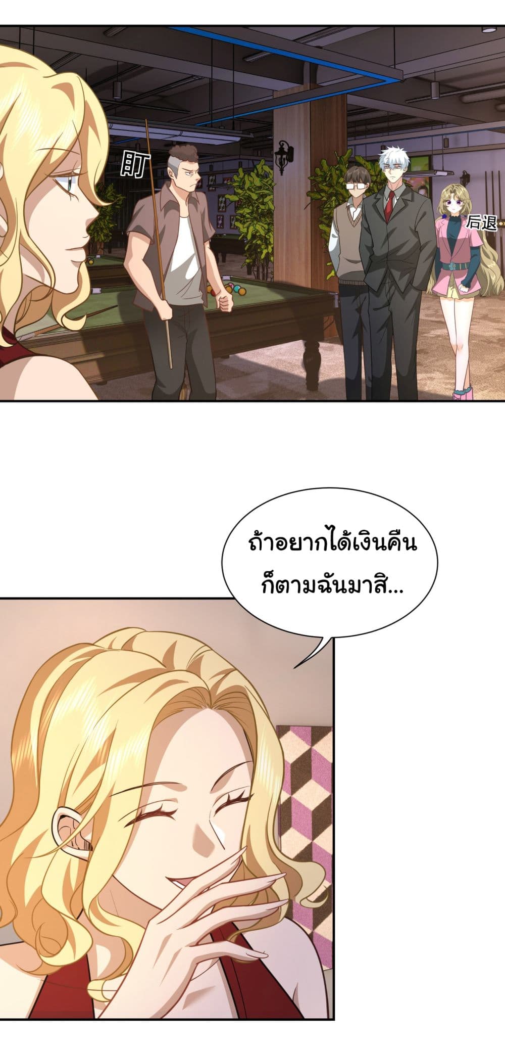 Dragon King Order คำสั่งราชามังกร! 36-36