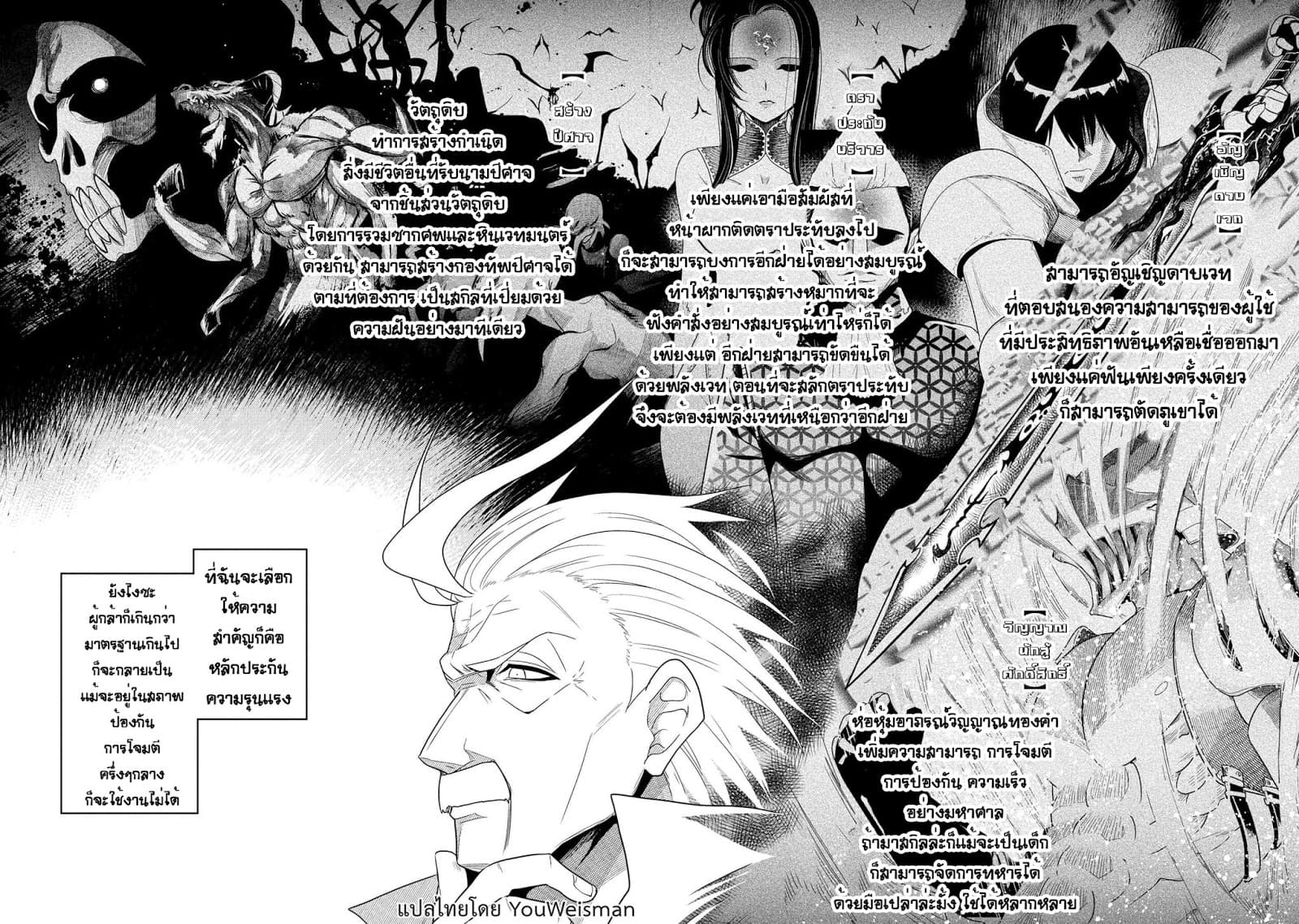 The Best Assassin, Incarnated into a Different World’s Aristocrat สุดยอดมือสังหาร เกิดใหม่เป็นขุนนางที่ต่างโลก 1.2-1.2