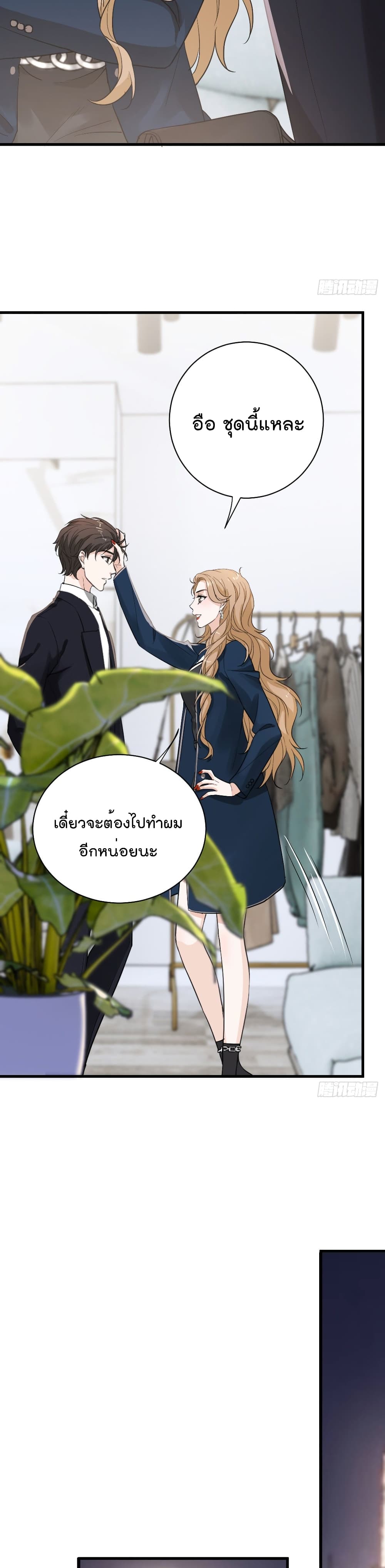 The Faded Memory ความทรงจำสีจาง 13-13