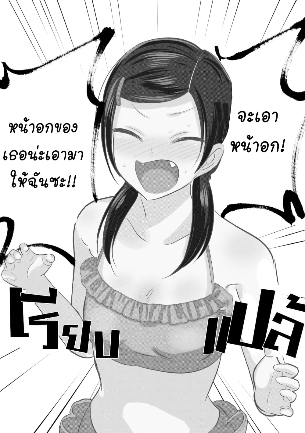 Kaette kudasai! Akutsu-san กลับบ้านเถอะครับ, คุณอาคัตสึ! 88.2-88.2