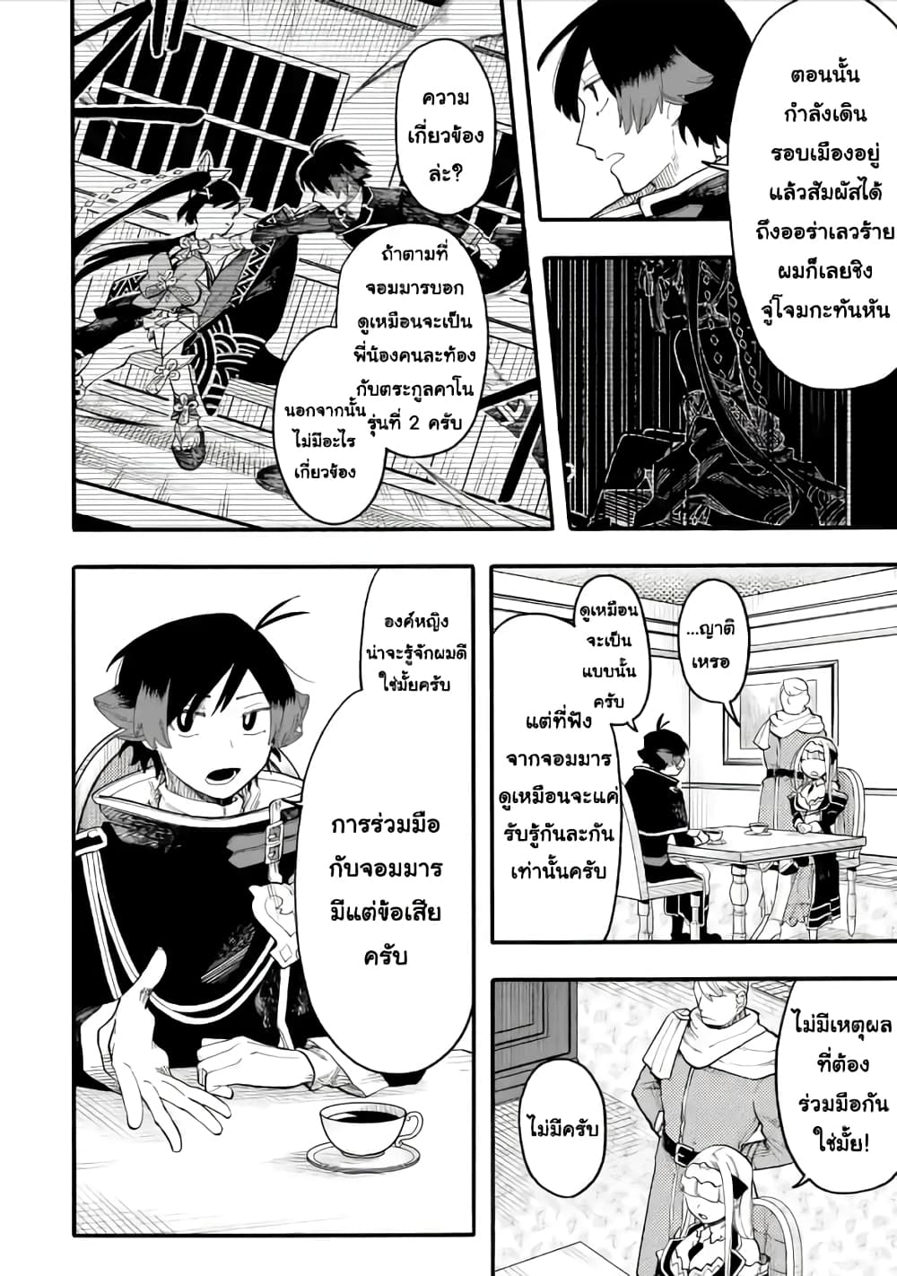 Ore wa Mada, Honki o Dashite Inai 49.1-49.1