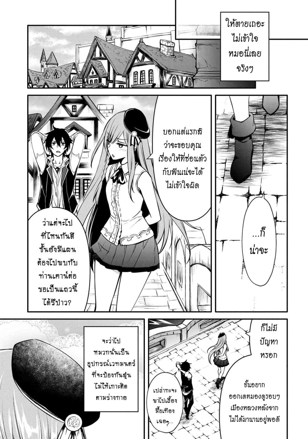 The Strongest Dull Prince’s Secret Battle for the Throne เจ้าชายงี่เง่าสุดแกร่งกับศึกชิงราชสมบัติ 23.1-23.1