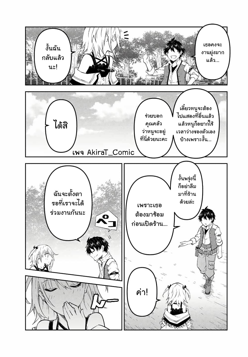 The Weakest Occupation "Blacksmith", but It's Actually the Strongest ช่างตีเหล็กอาชีพกระจอก? 72-72