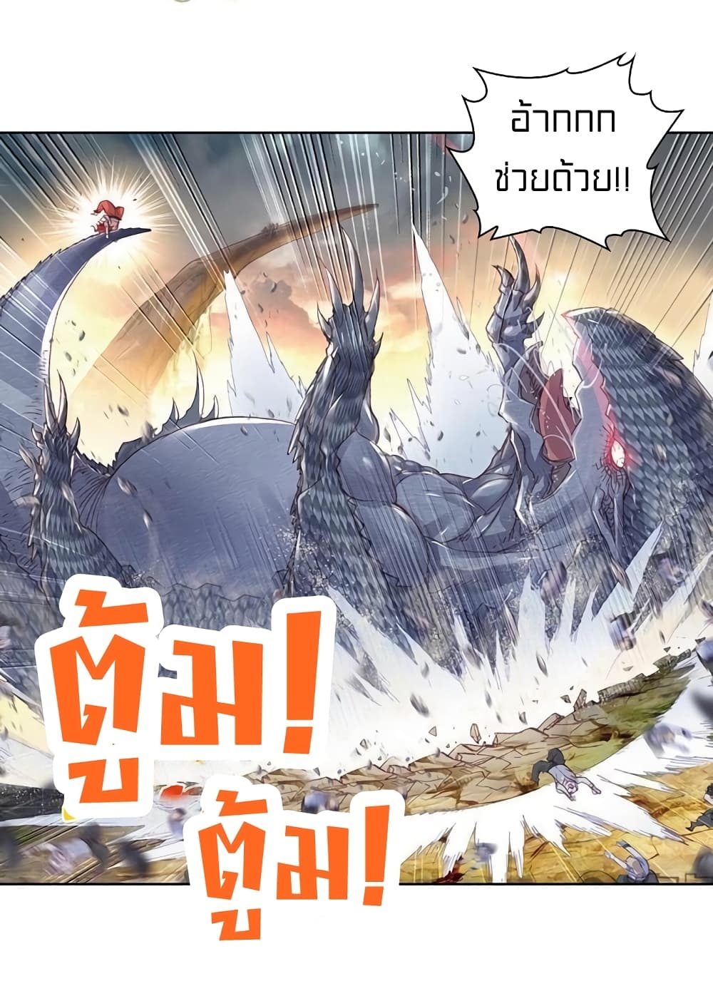 Perfect World 63-63