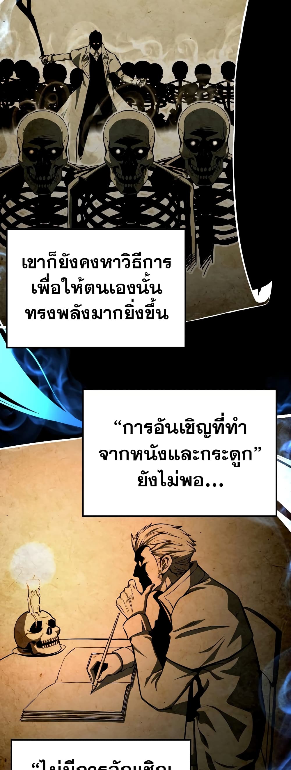 Absolute Necromancer 5-5
