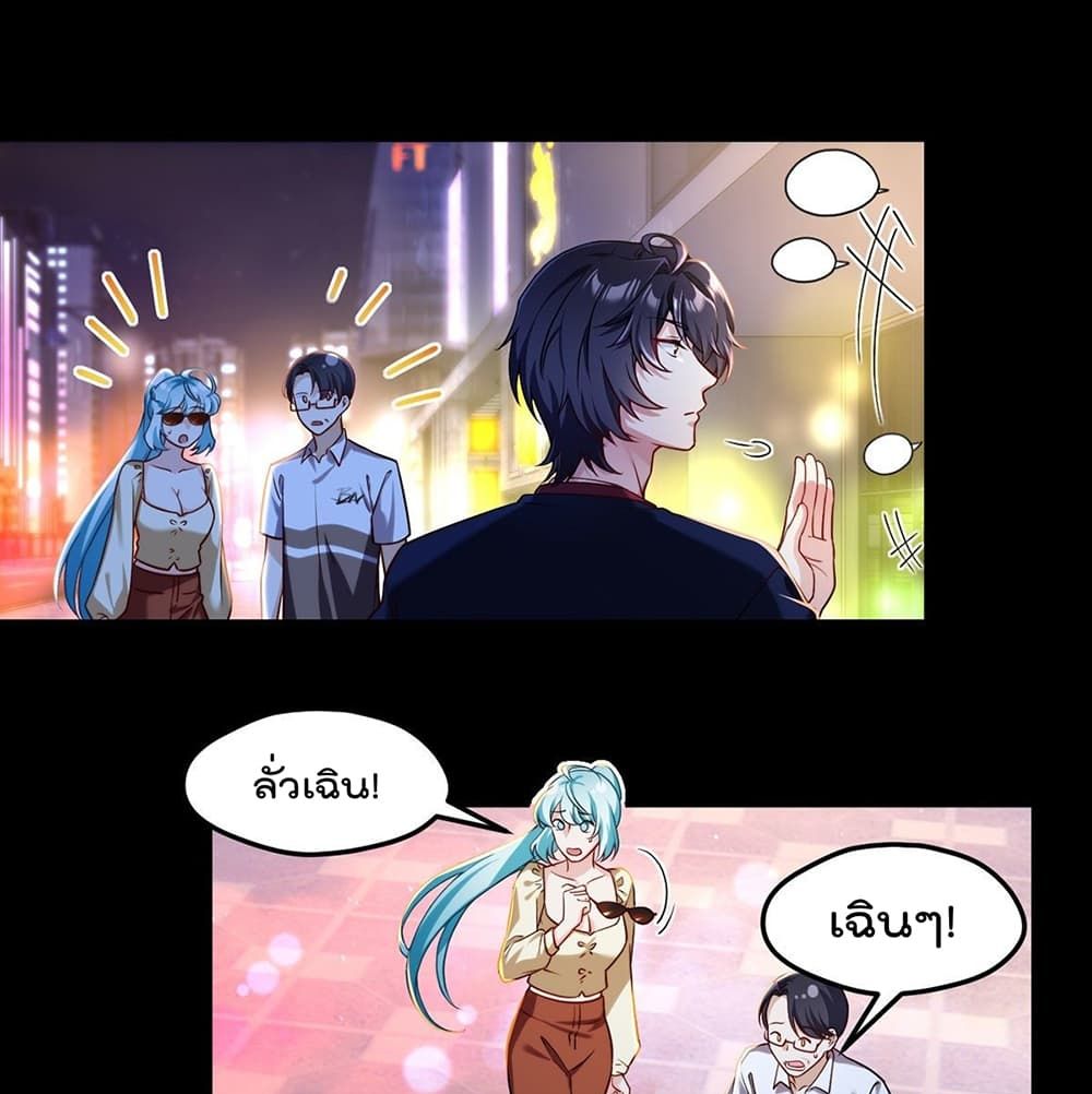 Rebirth God Immortal in The City จุติราชันเซียนสวรรค์แห่งนคร 57-57