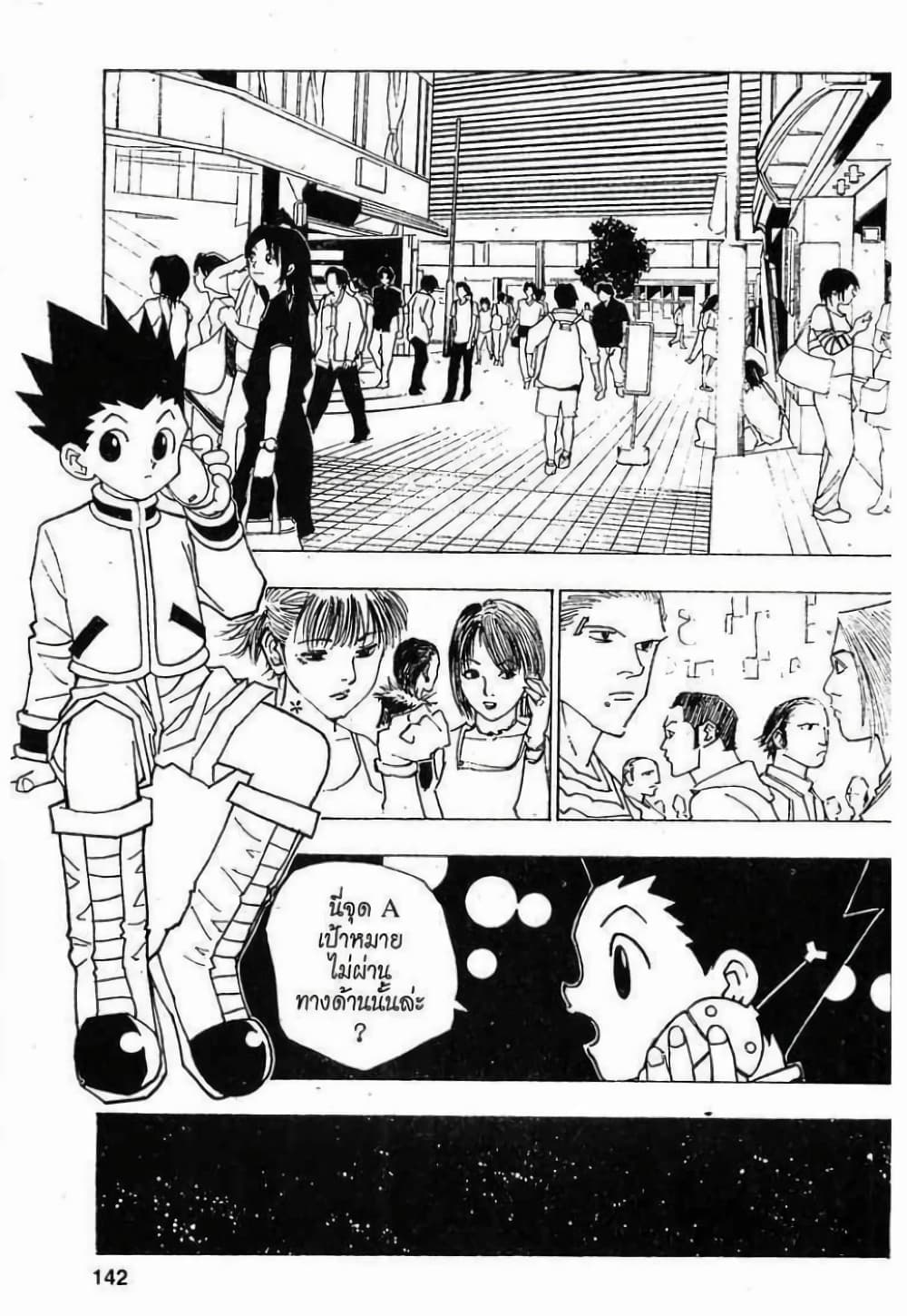 Hunter X Hunter 81-81