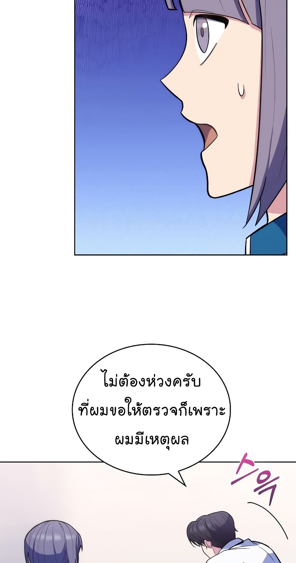 Level-Up Doctor 19-19