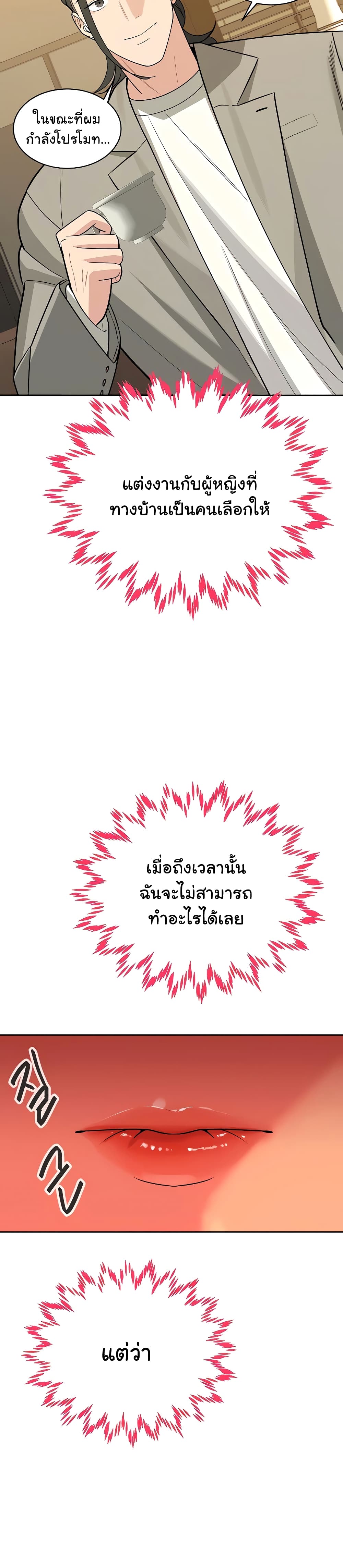 Secret Ejaculation Of The Rich 26-26