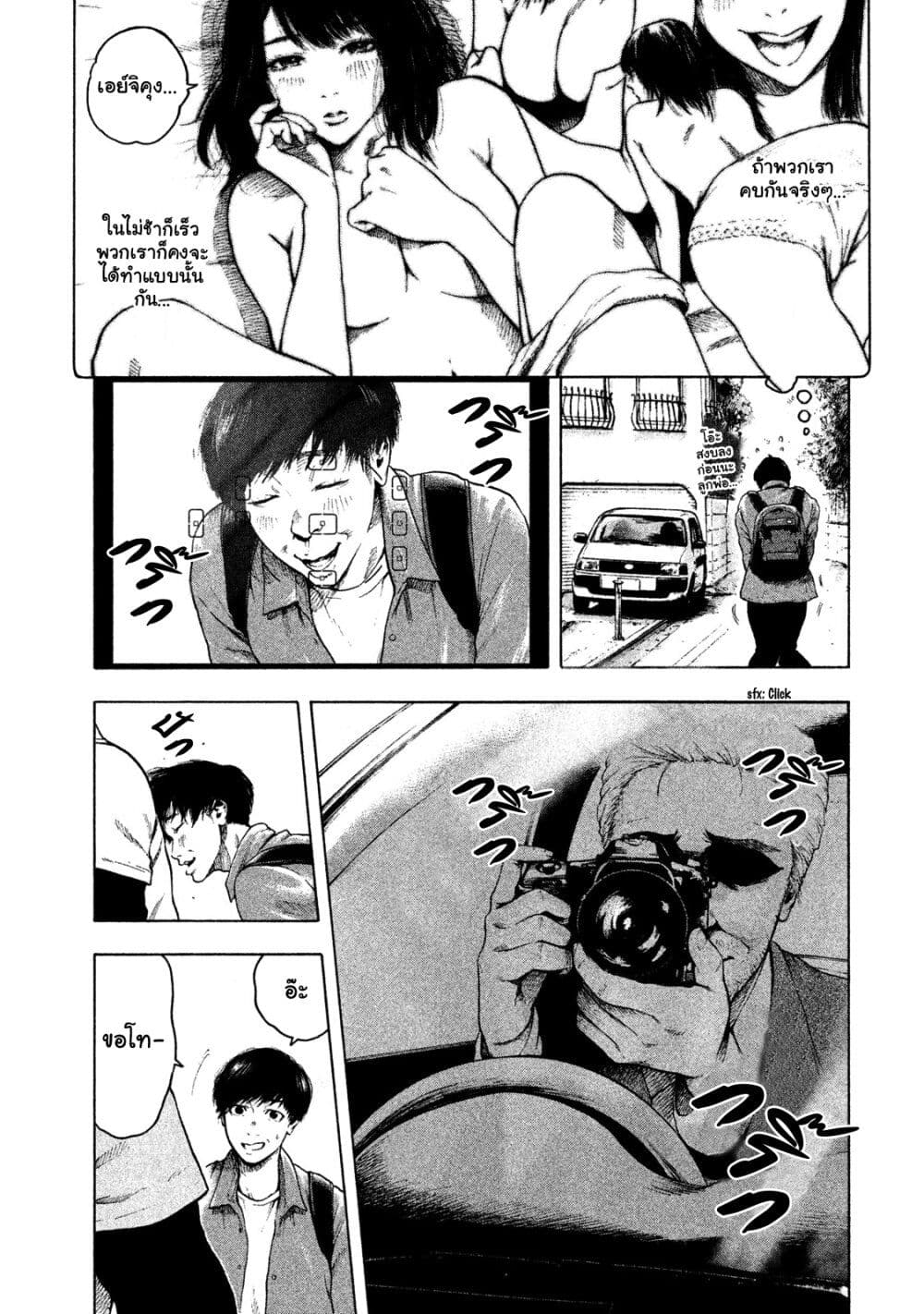 Shin'ai naru Boku e Satsui o Komete 1-1