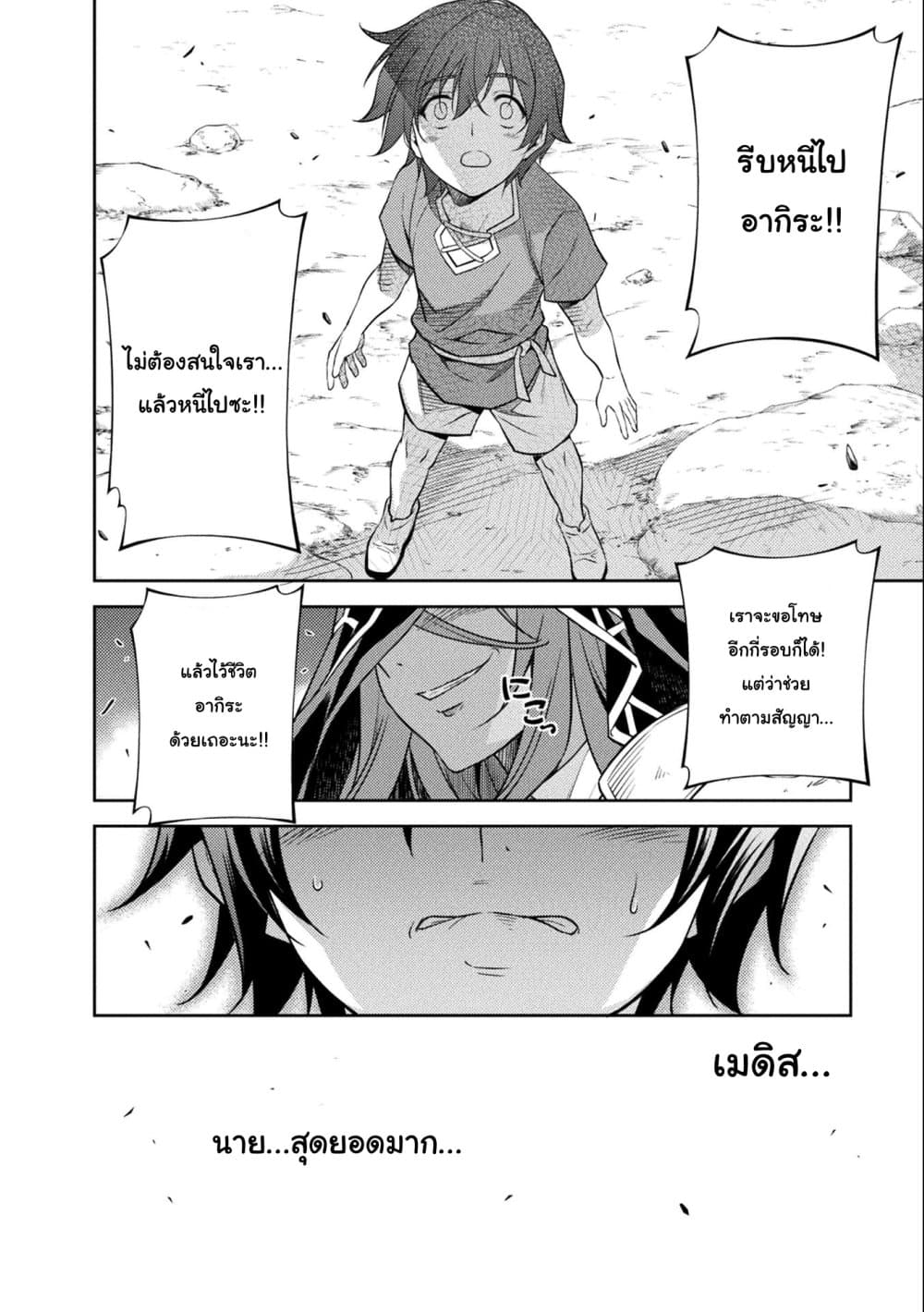 Drawing: Saikyou Mangaka Wa Oekaki Skill De Isekai Musou Suru! 6-6