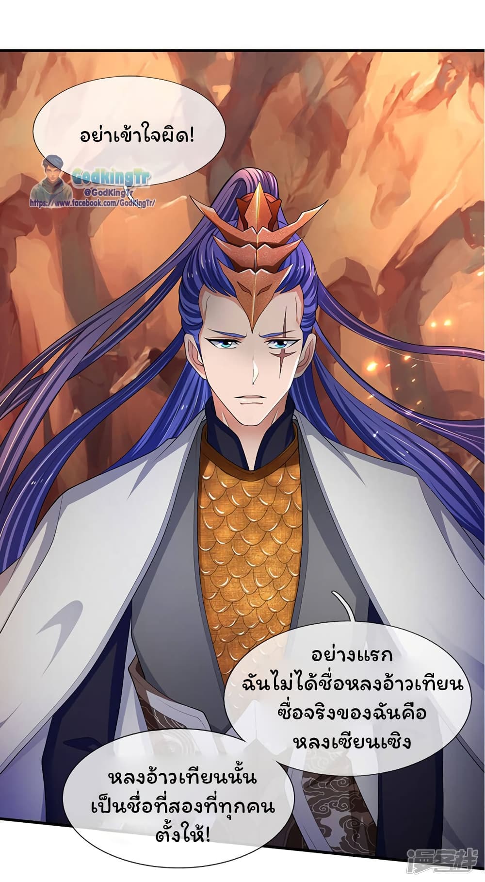 Eternal god King 128-128