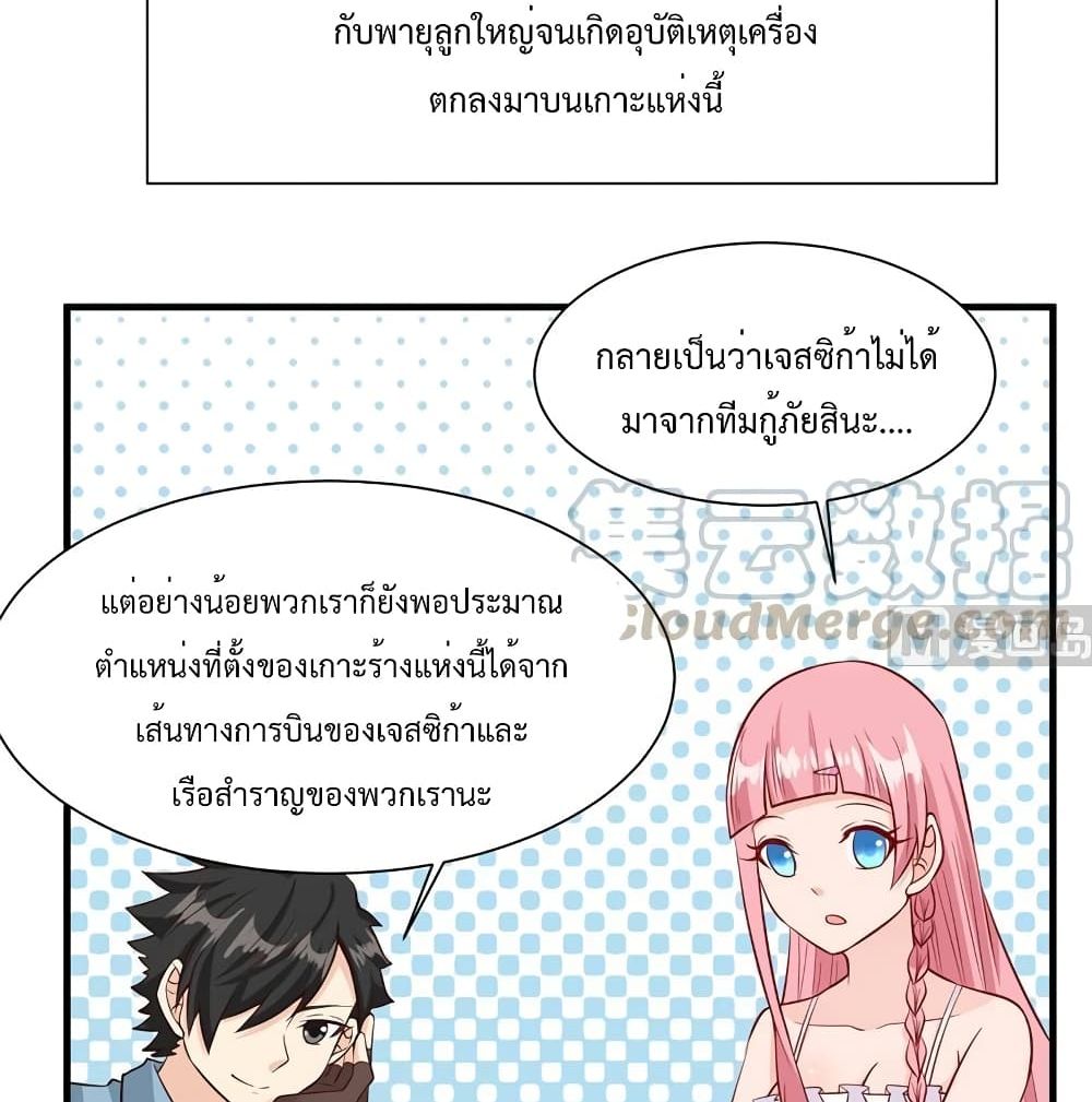 Survive on a Deserted Island with Beautiful Girls เอาตัวรอดด้วยระบบบนเกาะร้างพร้อมกับเหล่าสาวงาม 56-56