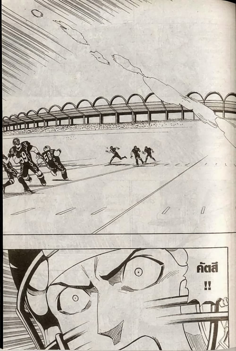 Eyeshield 21 182-182