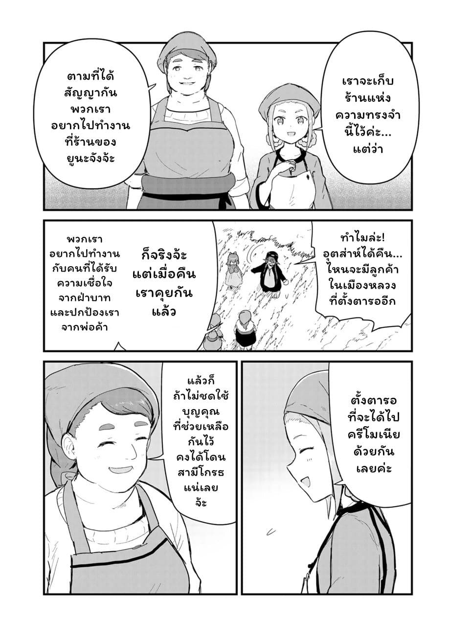 Kuma Kuma Kuma Bear 58-58