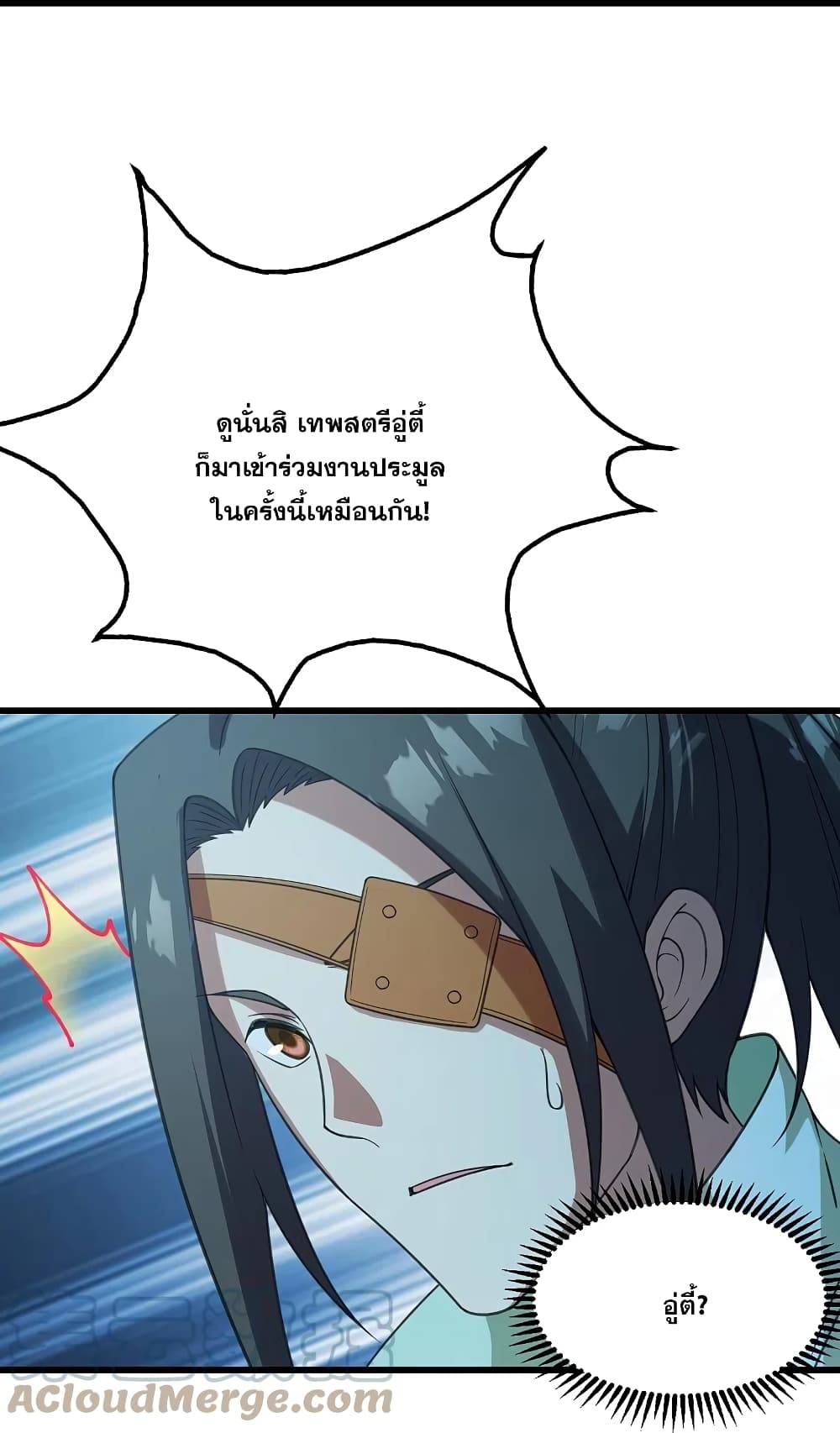 Matchless Emperor  เทพอสูรสยบฟ้า 240-240