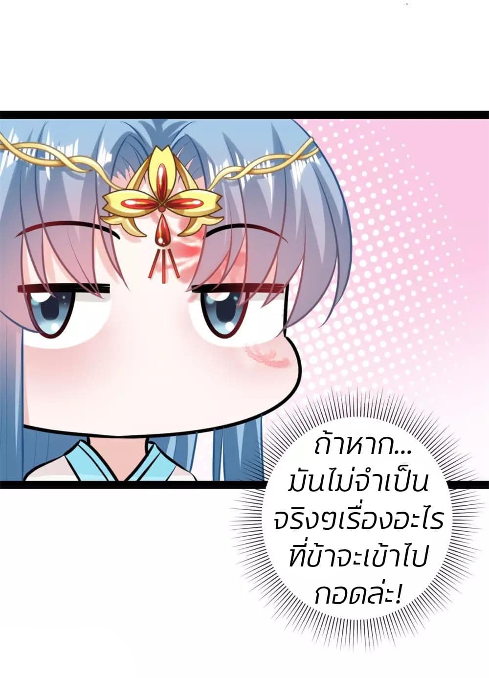Poisonous Doctor: First Wife's Daughter 25-25