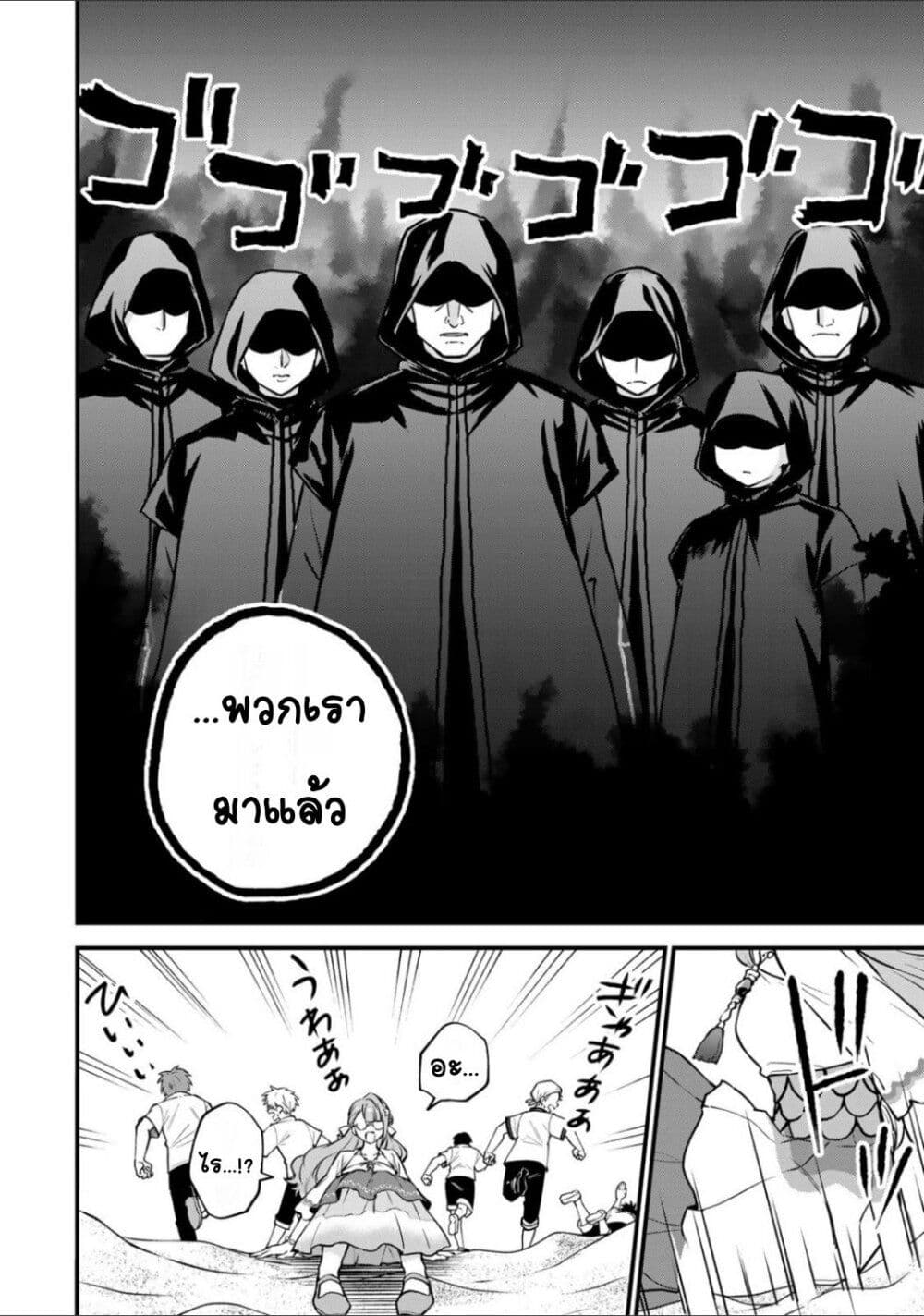 Sekai Saikyou no Majo, Hajimemashita - Watashidake "Kouryaku Saito" wo Mireru Sekai de Jiyuu ni Ikimasu 18-18