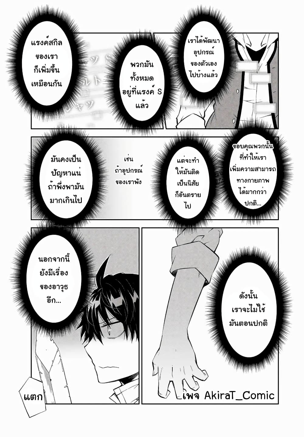 The Weakest Occupation "Blacksmith", but It's Actually the Strongest ช่างตีเหล็กอาชีพกระจอก? 35-สไตล์การต่อสู้