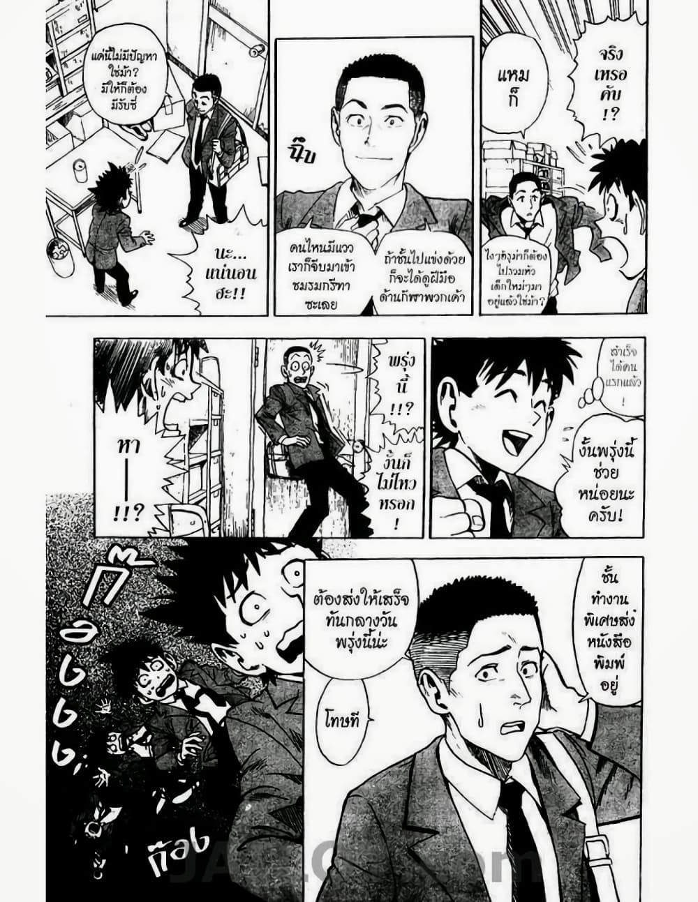 Eyeshield 21 3-3