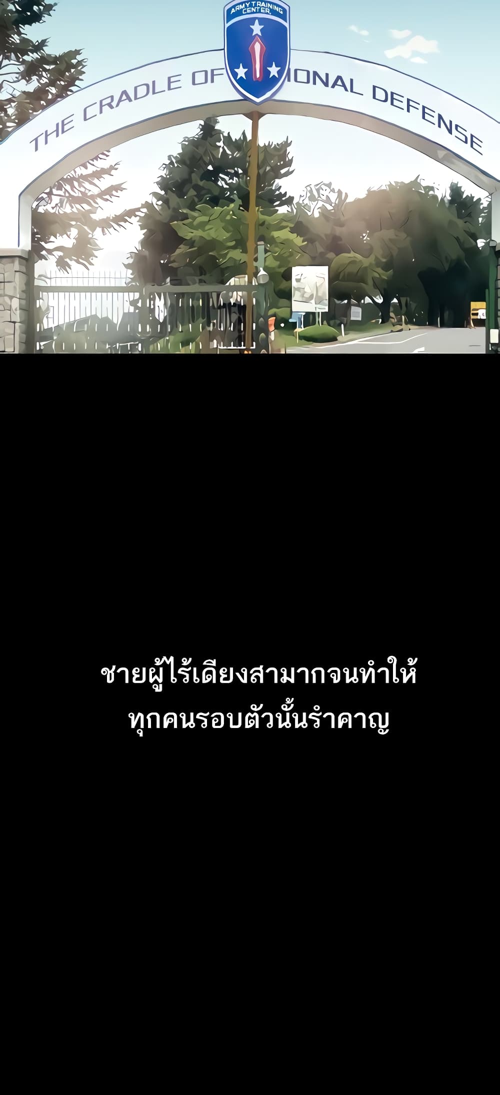 Story Corruption 5-5