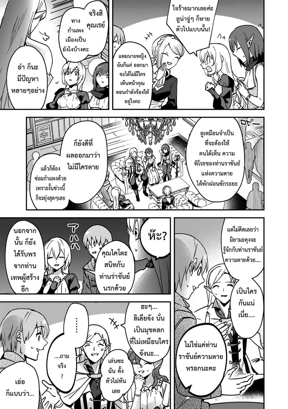 Yuusha Shoukan ni Makikomareta kedo, Isekai wa Heiwa deshita 23.2-23.2
