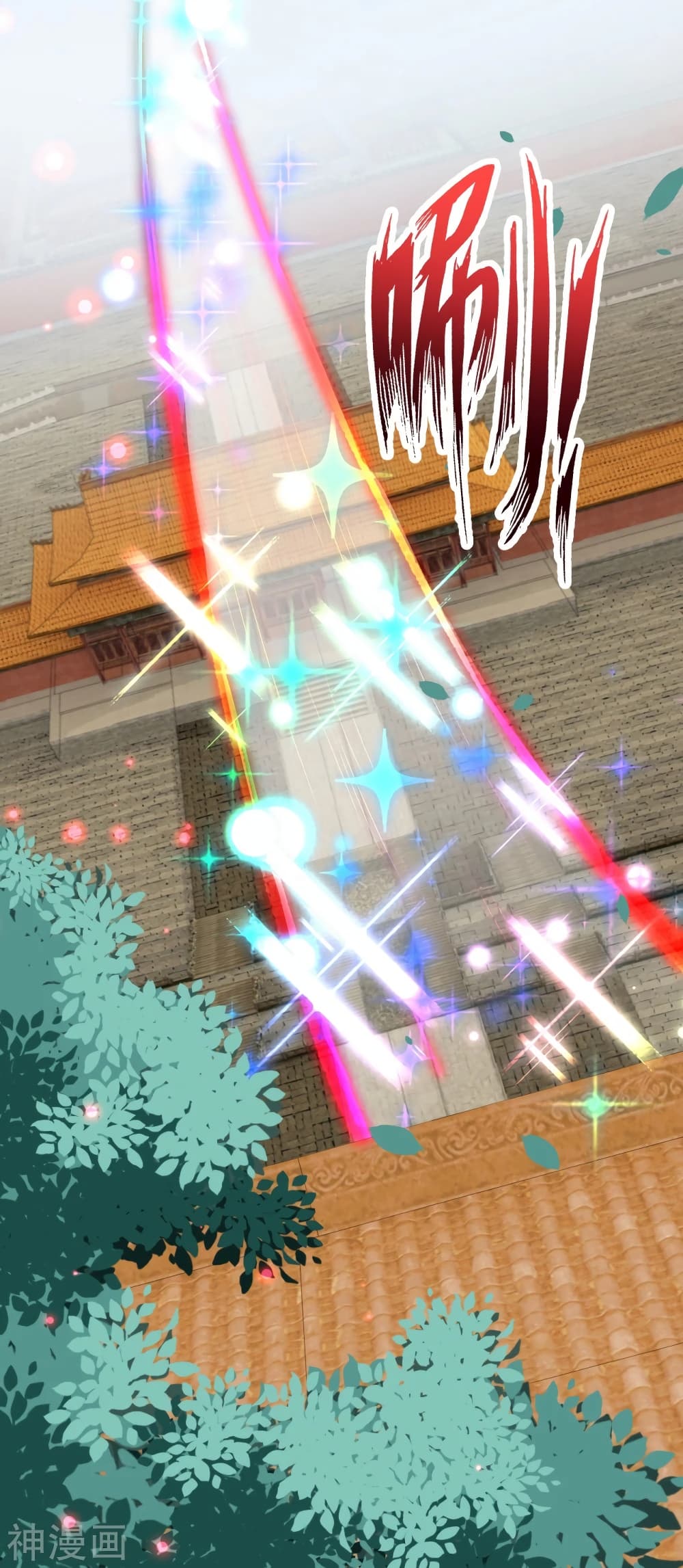 Against the Gods อสูรพลิกฟ้า 486-486