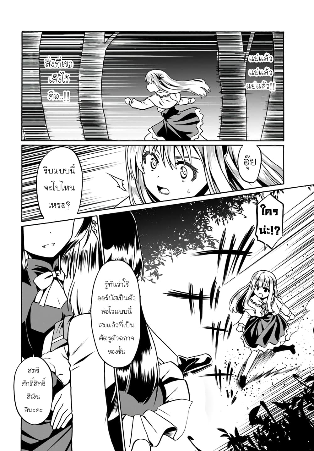 Douyara Watashi No Karada Wa Kanzen Muteki No You Desu Ne 40-40