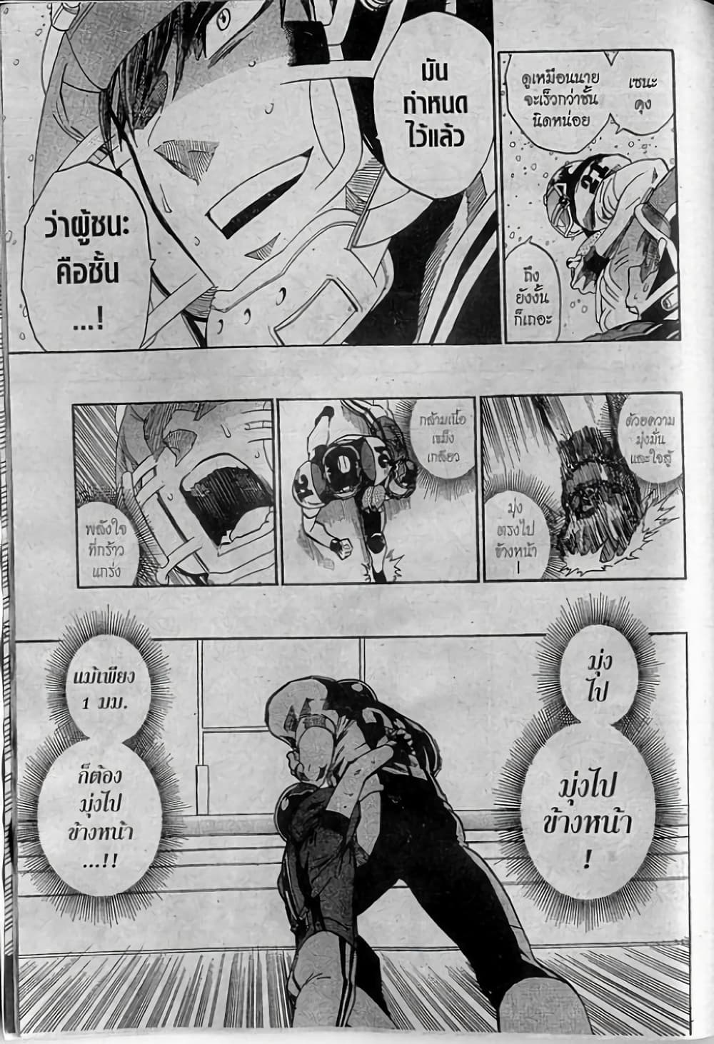 Eyeshield 21 286-286