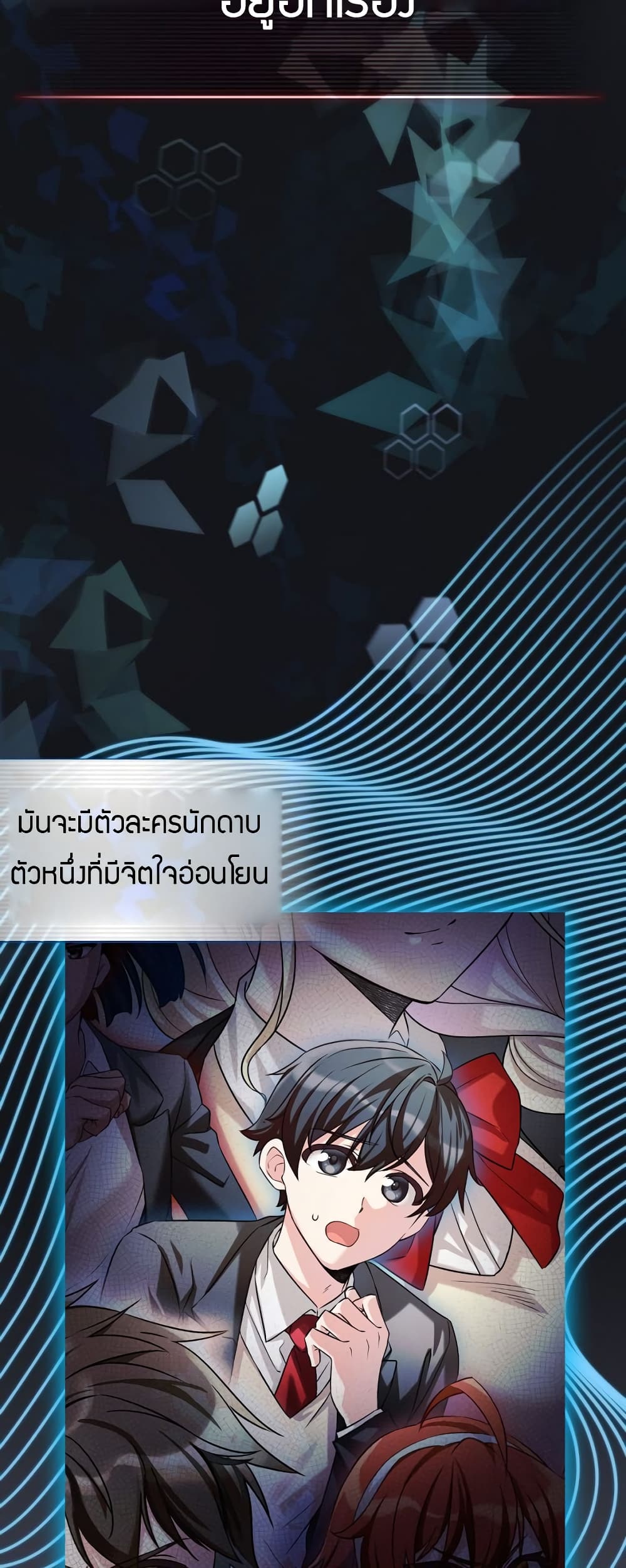 I Became the Childhood Friend of the Middle Boss 1-1
