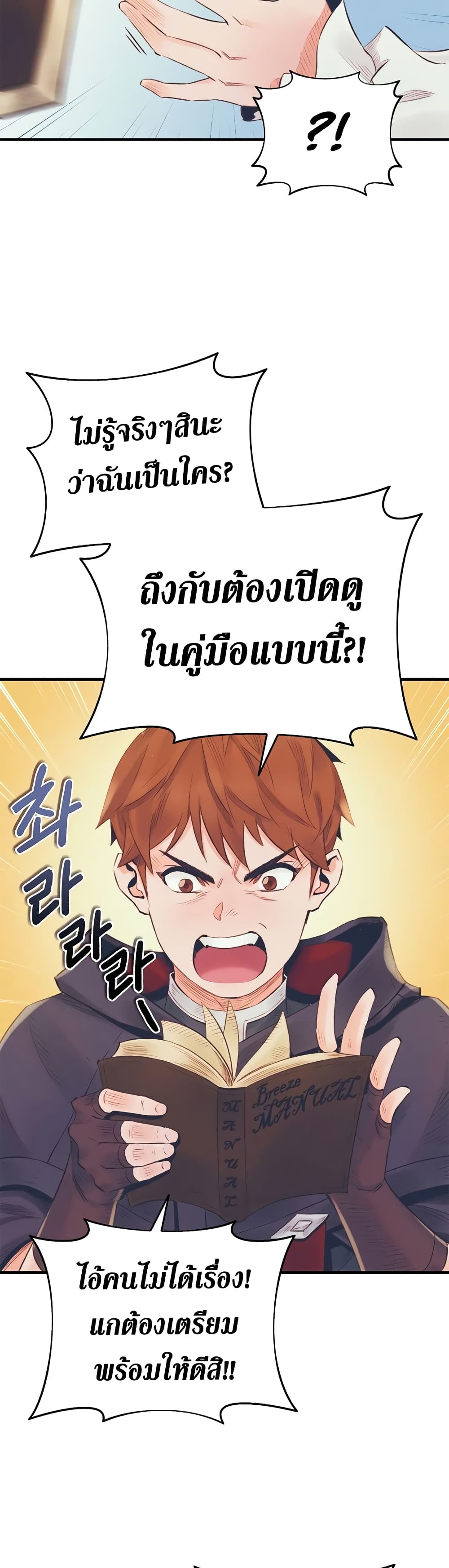 The Healing Priest of the Sun 15-15