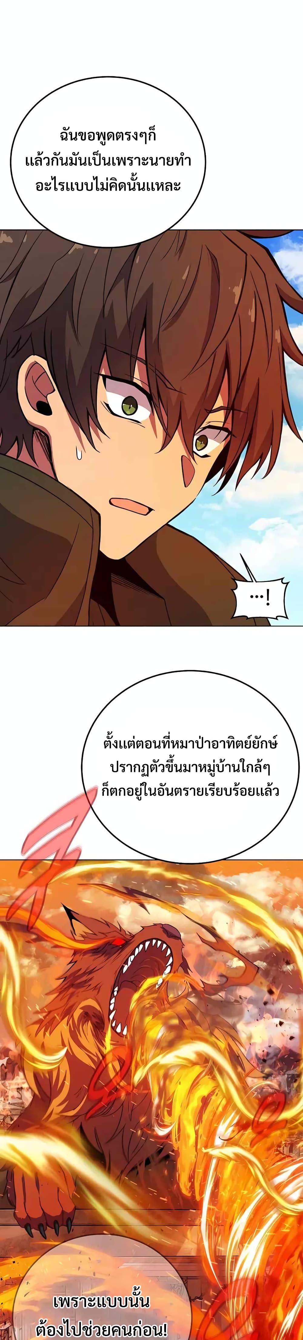 The Part-Time Land of the Gods 37-37