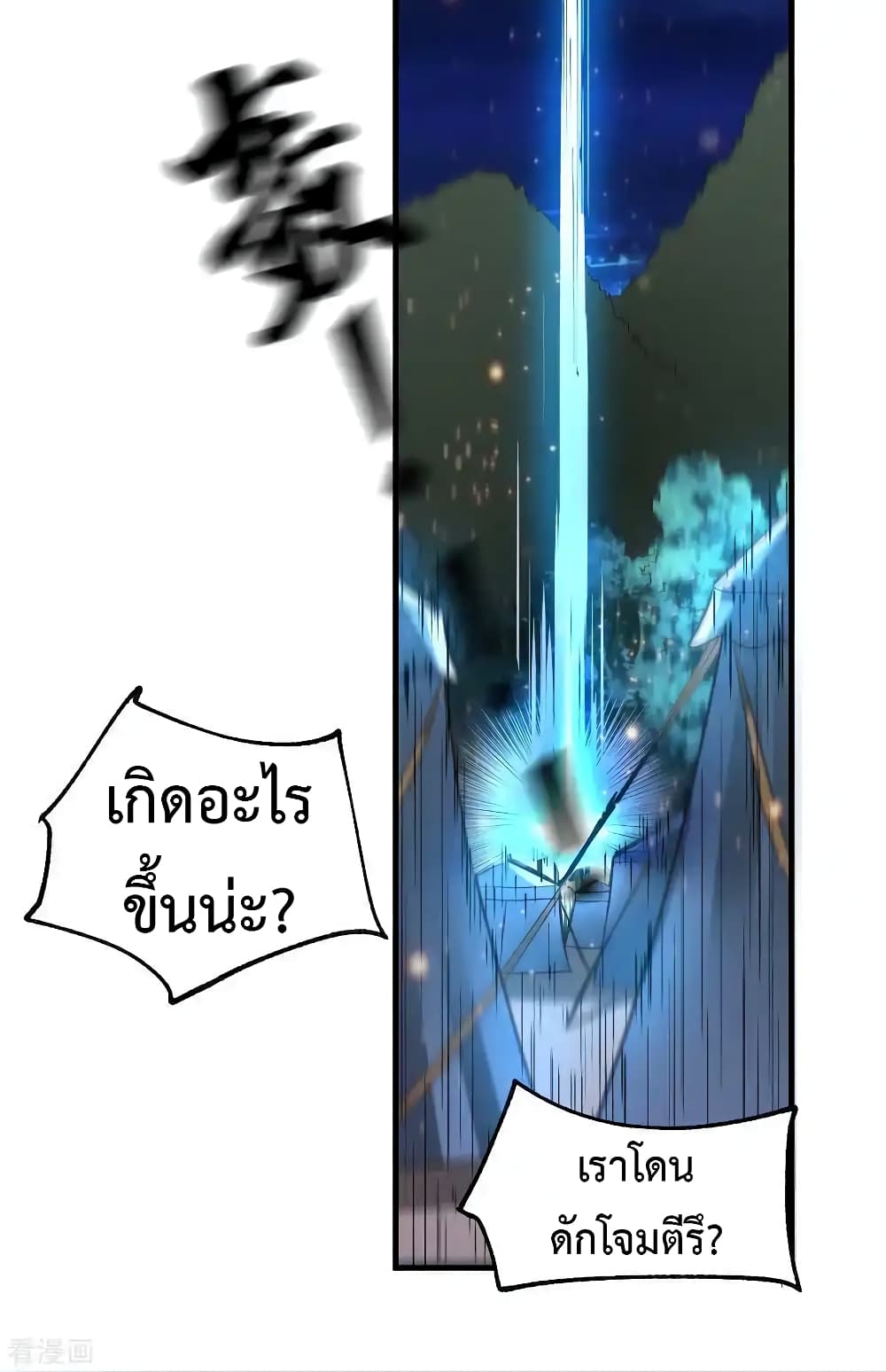 Immortal Husband on The Earth เซียนร้อยรักเขยนี้ขอบ่มเซียนให้พ่อตา 68-68