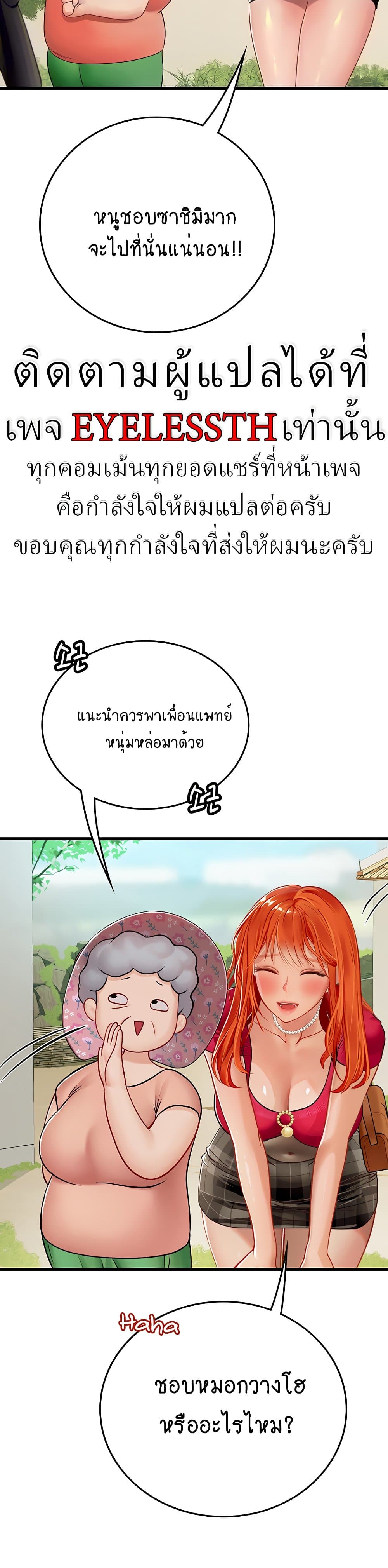 Intern Haenyeo 55-55