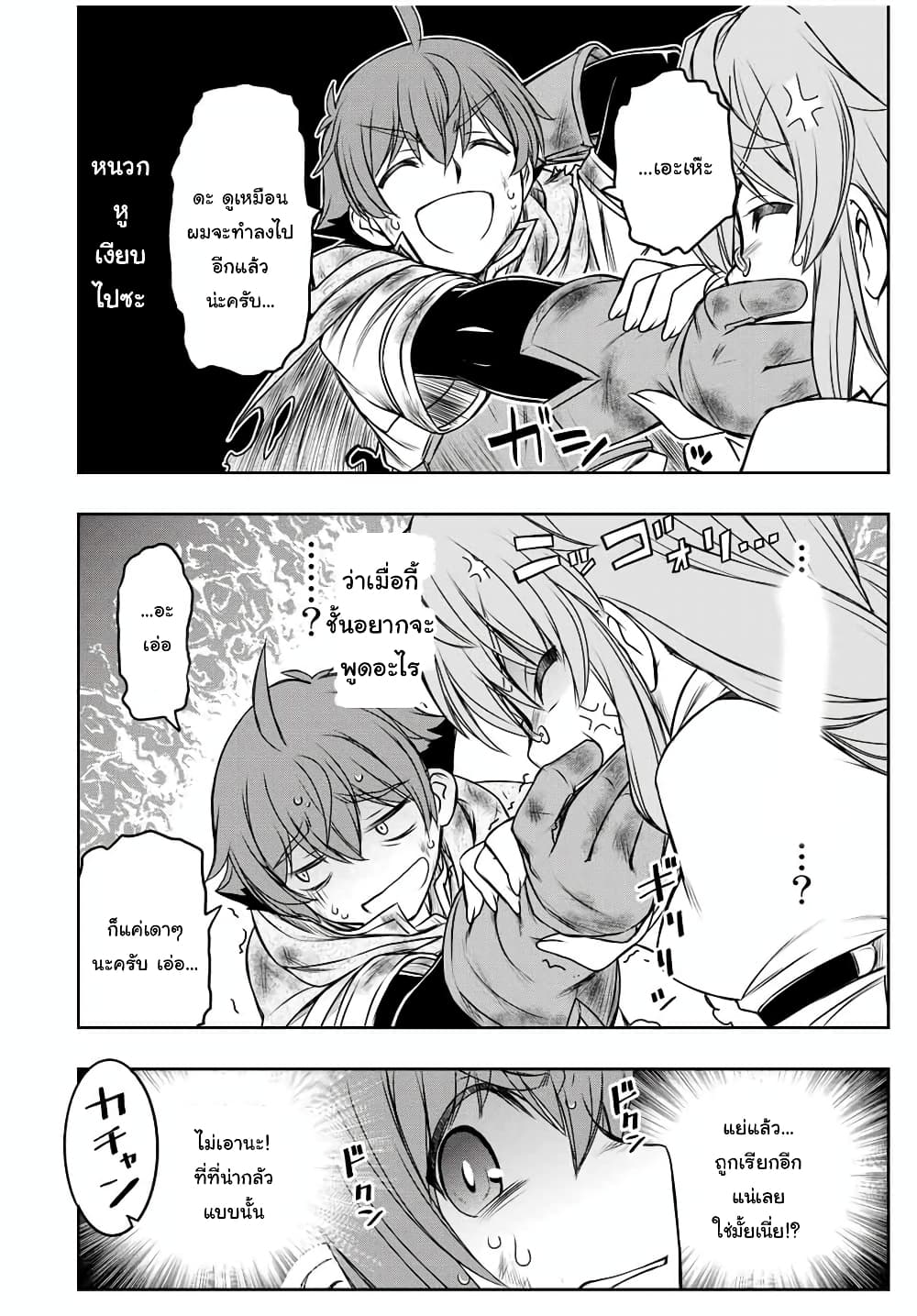 Dame Skill "Jidou Kinou" Ga Kakusei Shimashita 9-9