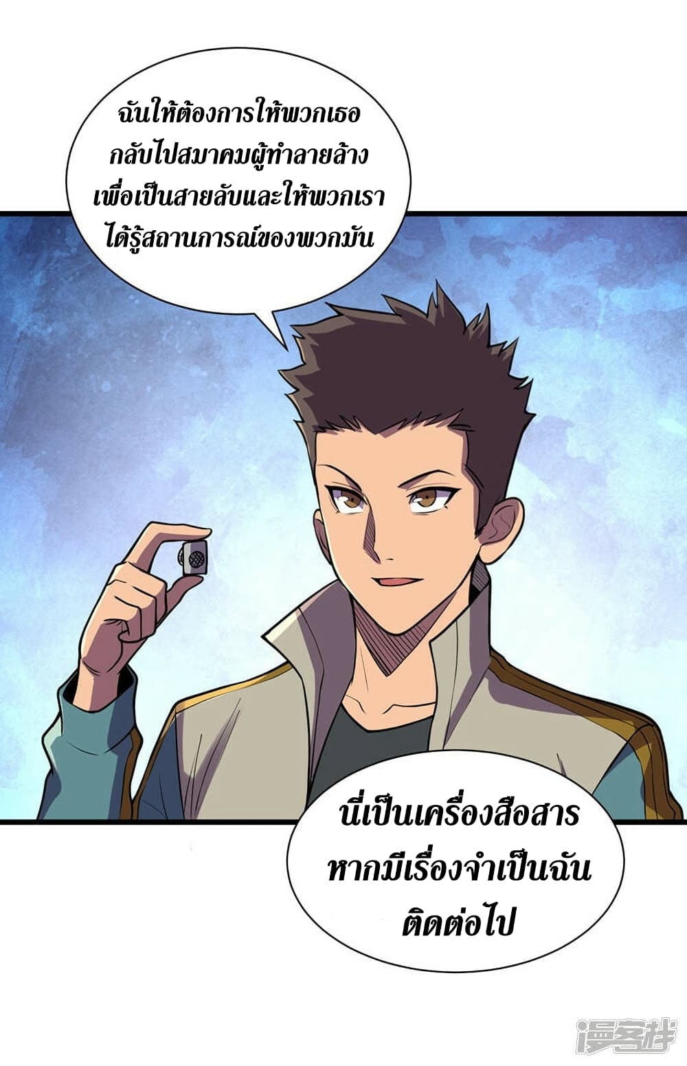The Last Hero 137-137
