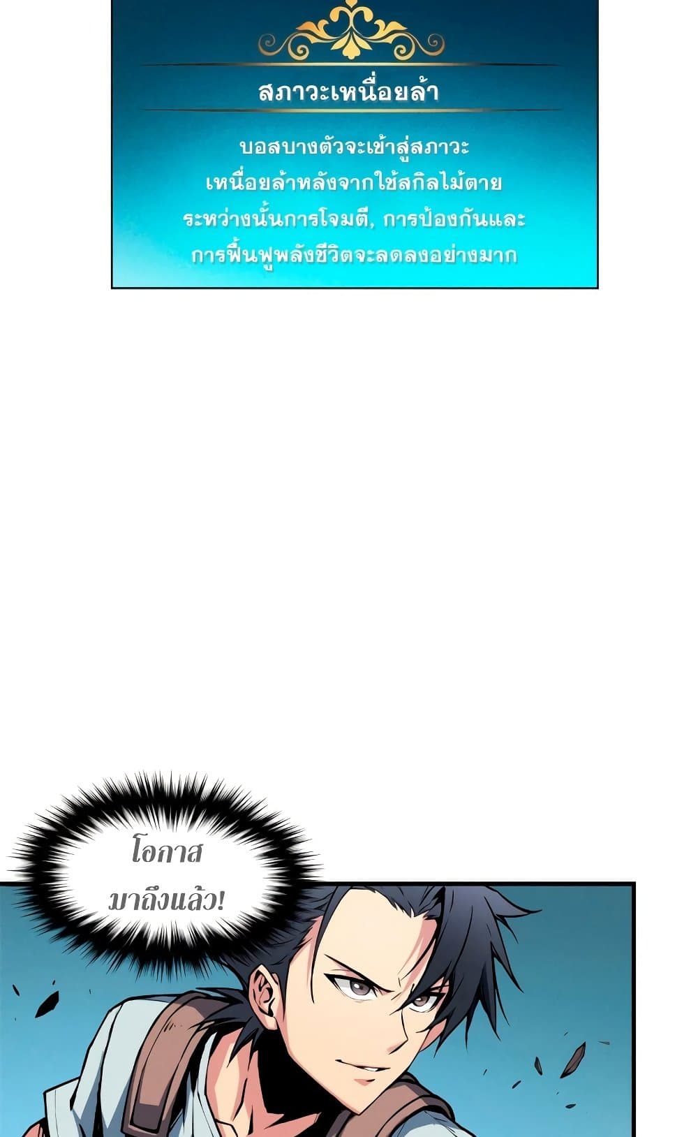 Reincarnation Of The Strongest Sword God 7-7