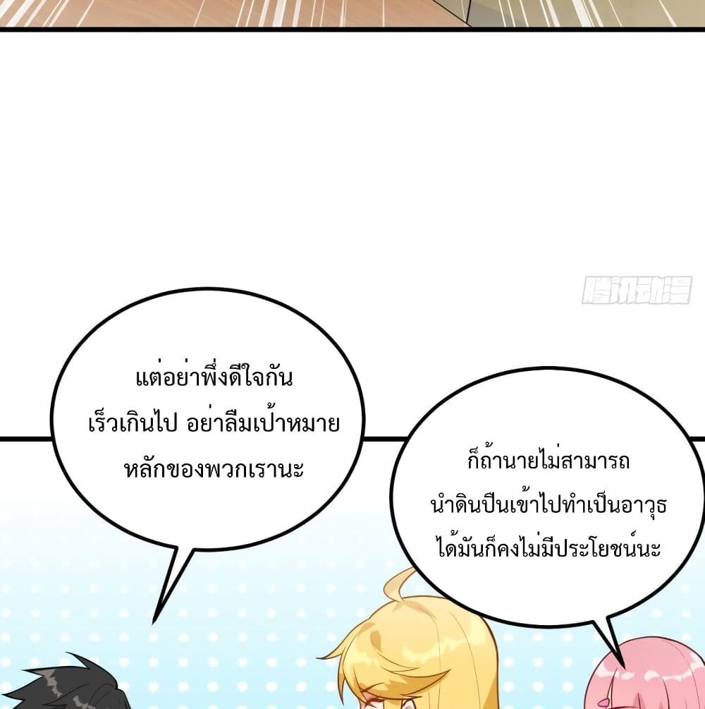 Survive on a Deserted Island with Beautiful Girls เอาตัวรอดด้วยระบบบนเกาะร้างพร้อมกับเหล่าสาวงาม 59-59