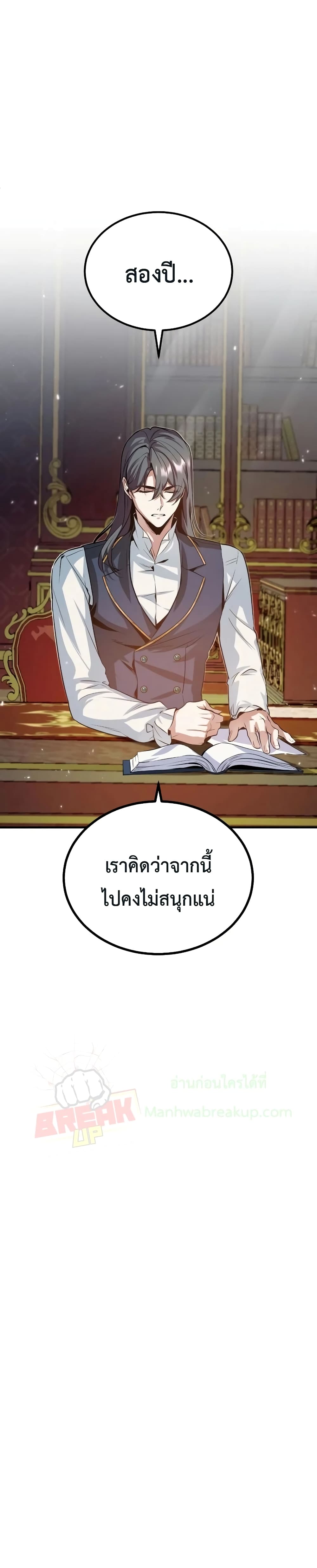 Academy’s Undercover Professor 5-5
