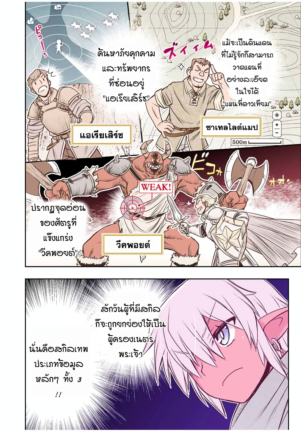 Dame Skill "Jidou Kinou" Ga Kakusei Shimashita 67-67