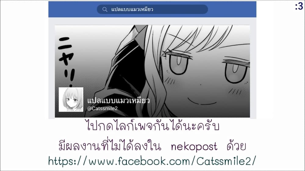 Are You Gonna Come? อาจารย์ ได้โปรดอย่าสนใจฉันเลย!! 24-24