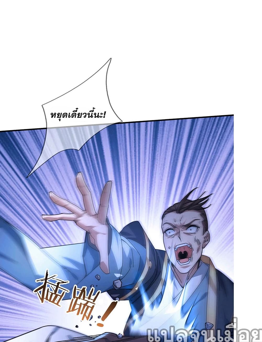 Dormant Since Ancient Times: Thrusting Through the Heavens After Coming Into Being 1-1