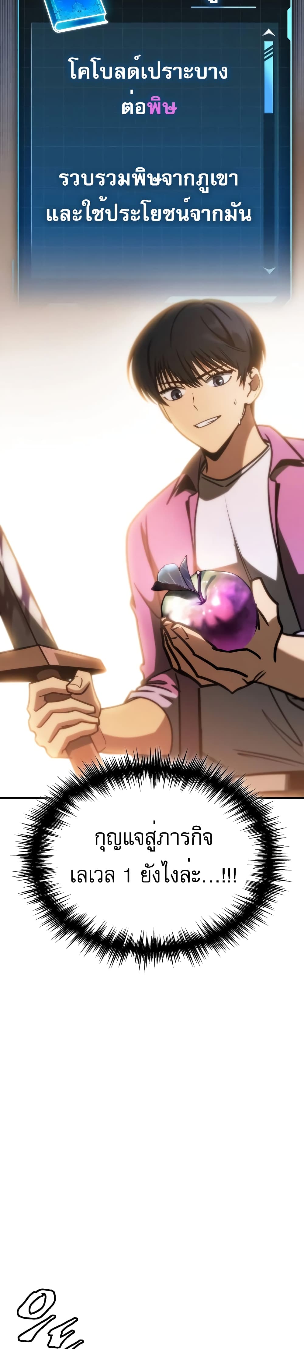 My Exclusive Tower Guide 4-4