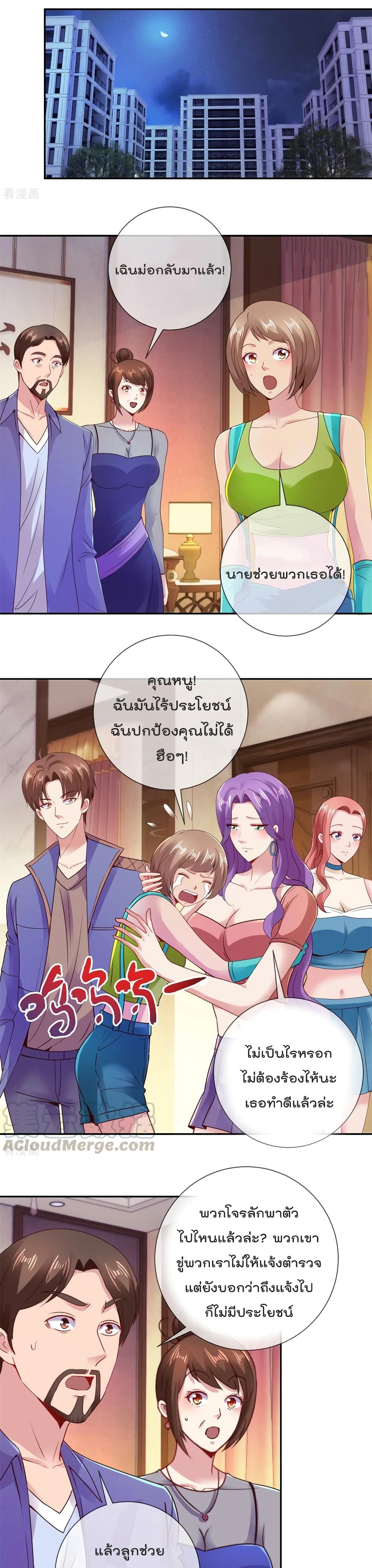 Rebirth Earth Immortal Venerable การหวนคืนของเซียนสวรรค์ 75-75