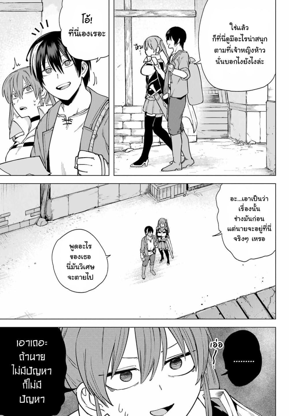 Kono Yuusha Moto-Maou ni Tsuki 5-เมืองหลวงและผู้กล้าดาบศักดิ์สิทธิ์