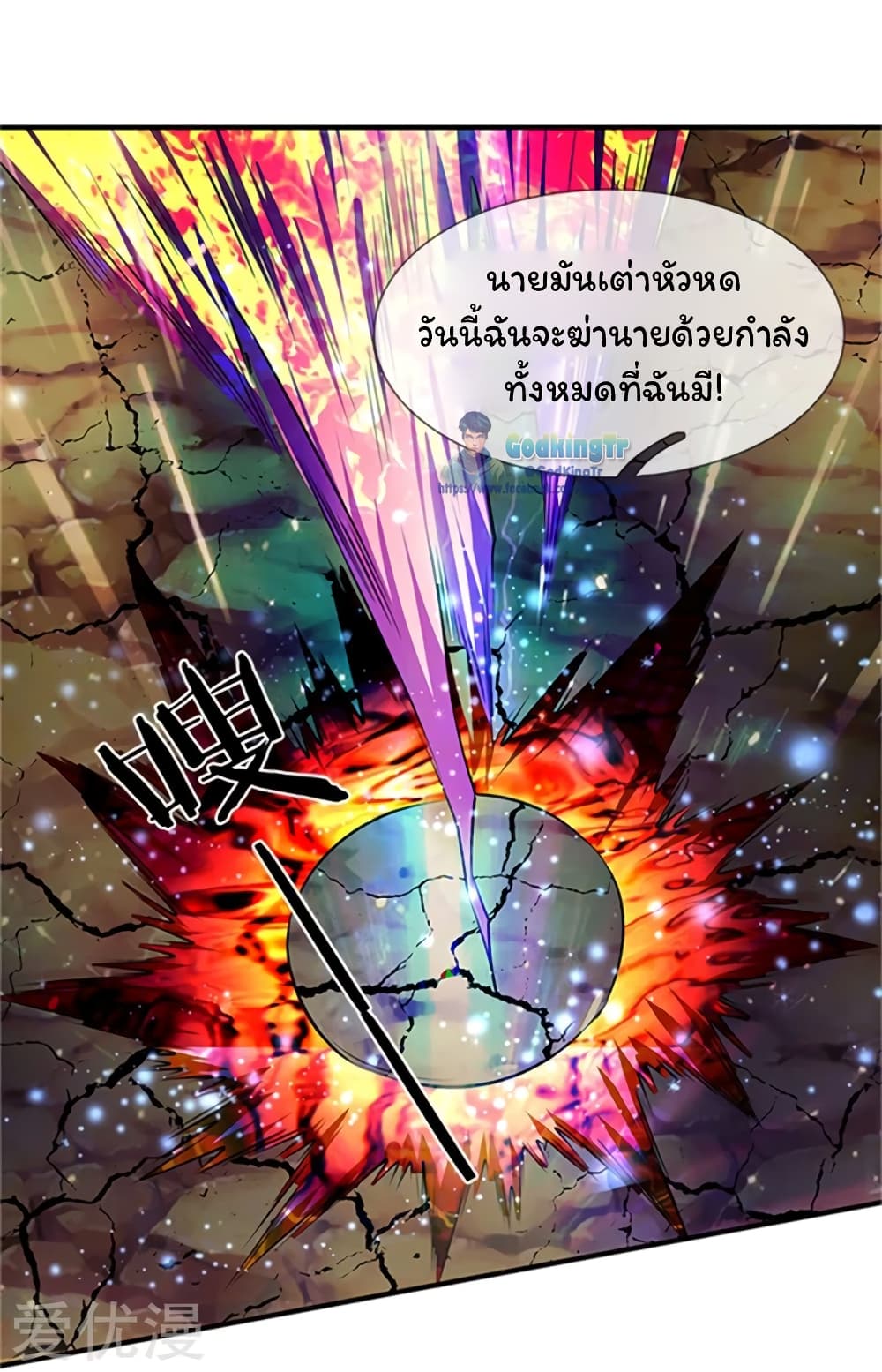 Eternal god King 100-100