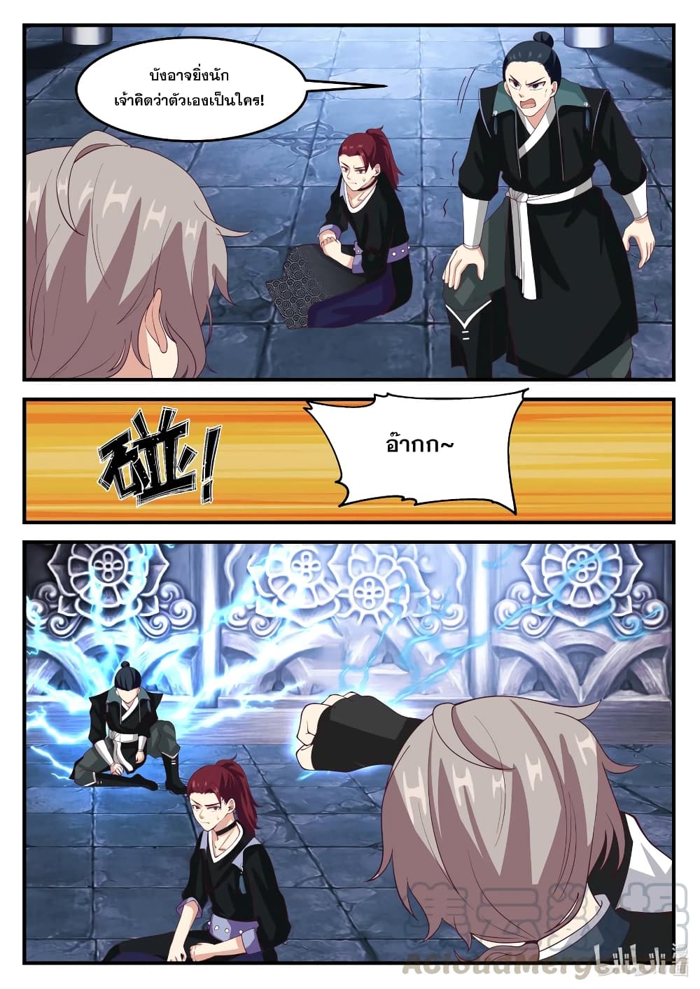 Martial God Asura 165-ข้าจะส่งพวกท่านกลับล่ะ