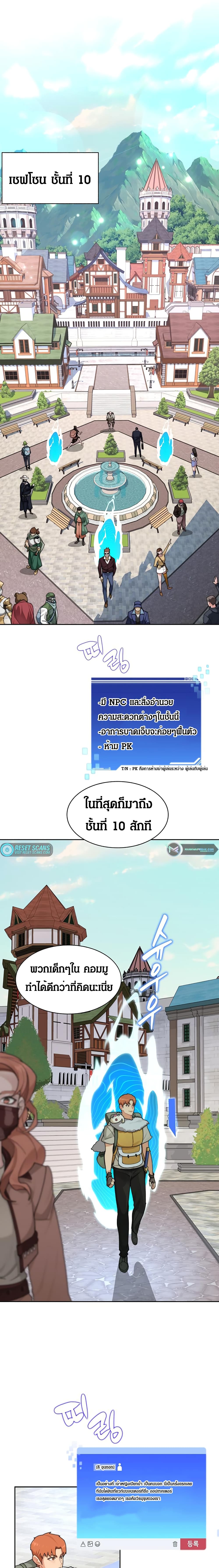 Stuck in the Tower 19-19