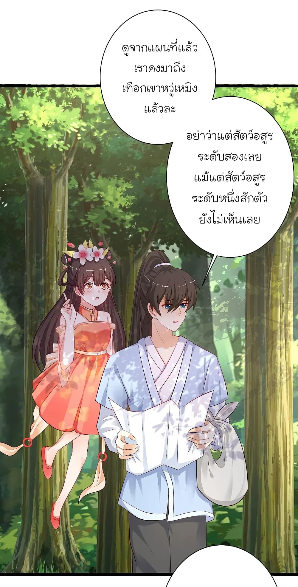 The Strongest Peach Blossom ราชาดอกไม้อมตะ 257-257