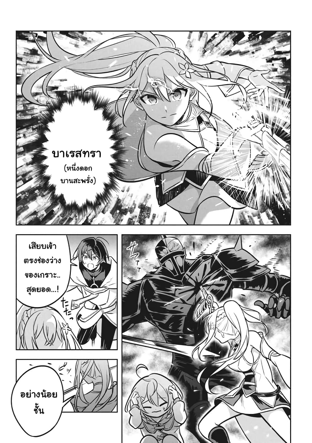 Hazure Skill "Kinomi Master": Skill no Mi (Tabetara Shinu) wo Mugen ni Taberareru You ni Natta Kudan 5.2-5.2